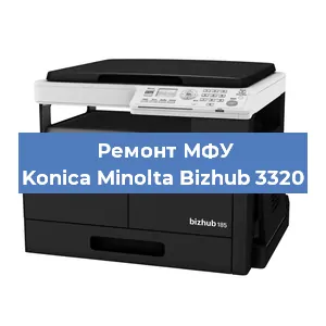 Замена головки на МФУ Konica Minolta Bizhub 3320 в Ижевске